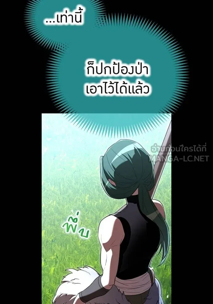 I am the strongest awakeners, recognized by all of the world ตอนที่ 71 79