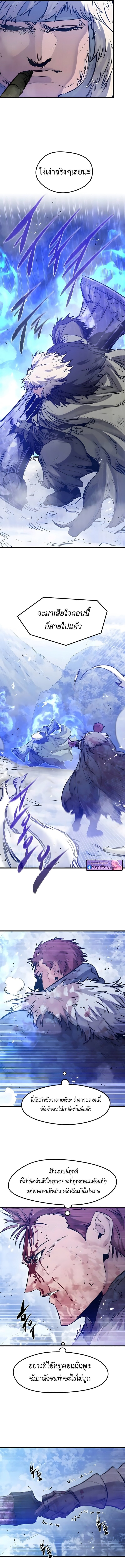 The Regressed Mercenary ตอนที่ 71 8