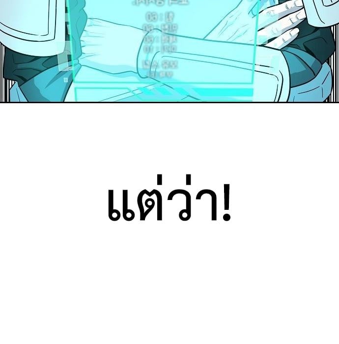 The Dark Mage ตอนที่ 7 108
