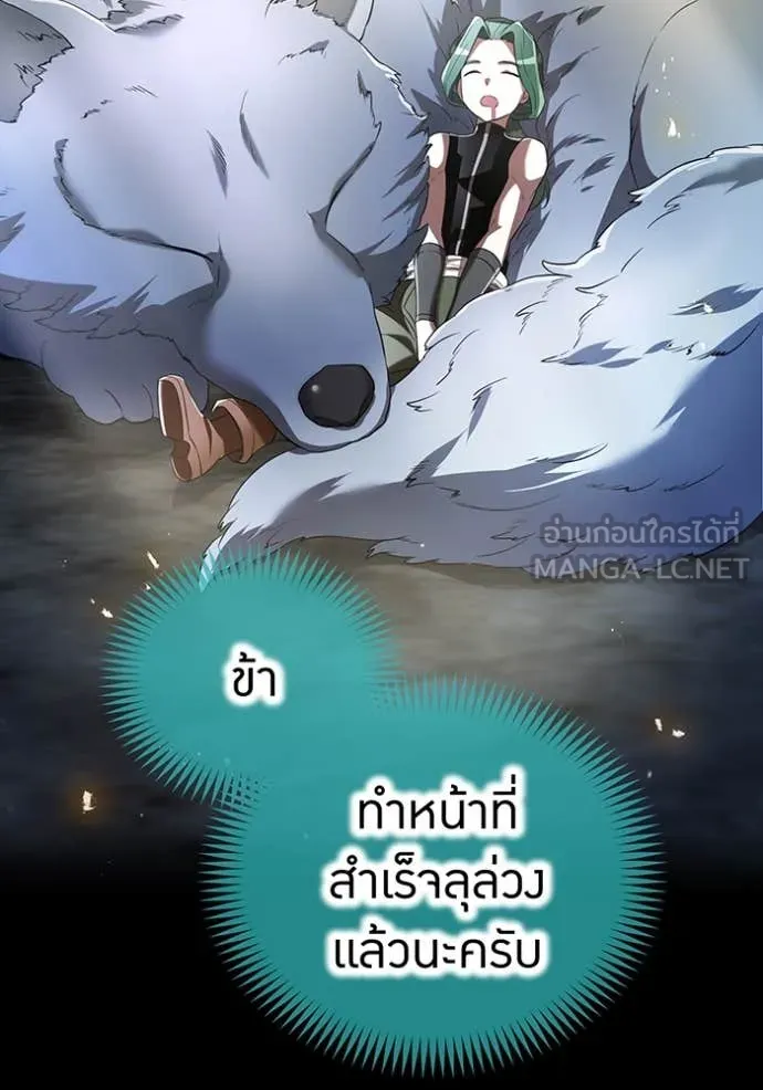 I am the strongest awakeners, recognized by all of the world ตอนที่ 71 81