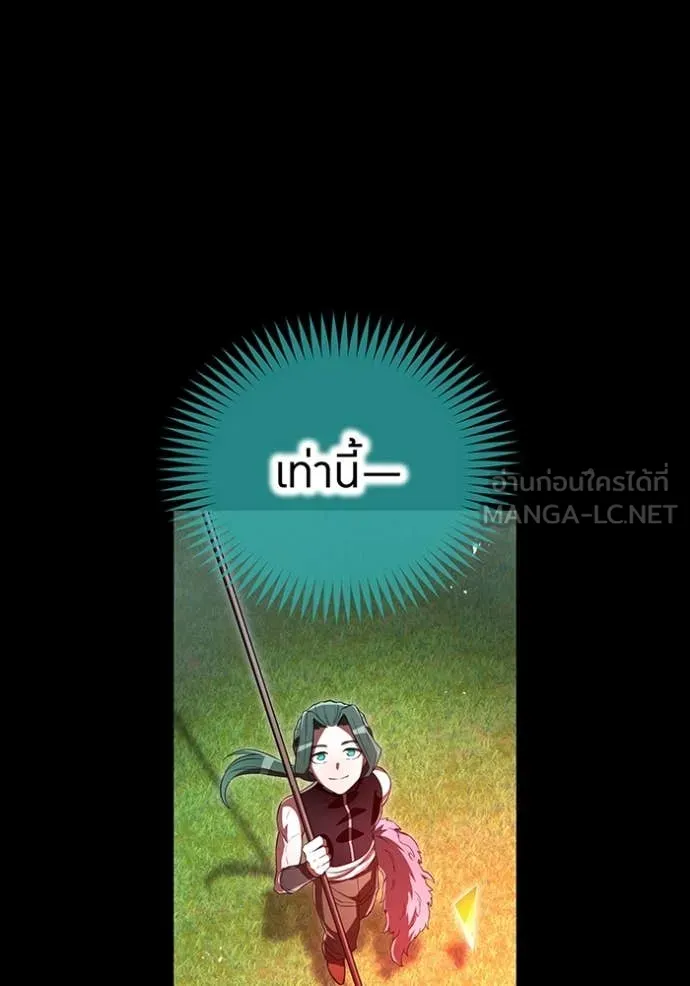 I am the strongest awakeners, recognized by all of the world ตอนที่ 71 82