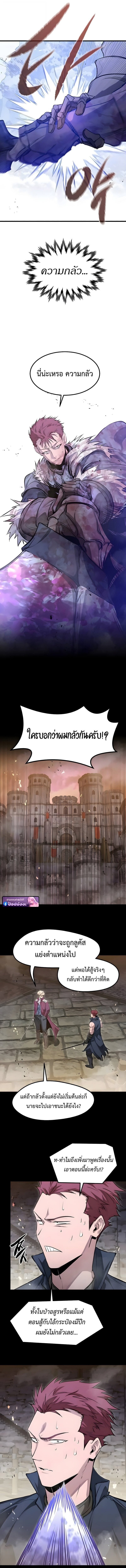 The Regressed Mercenary ตอนที่ 71 9