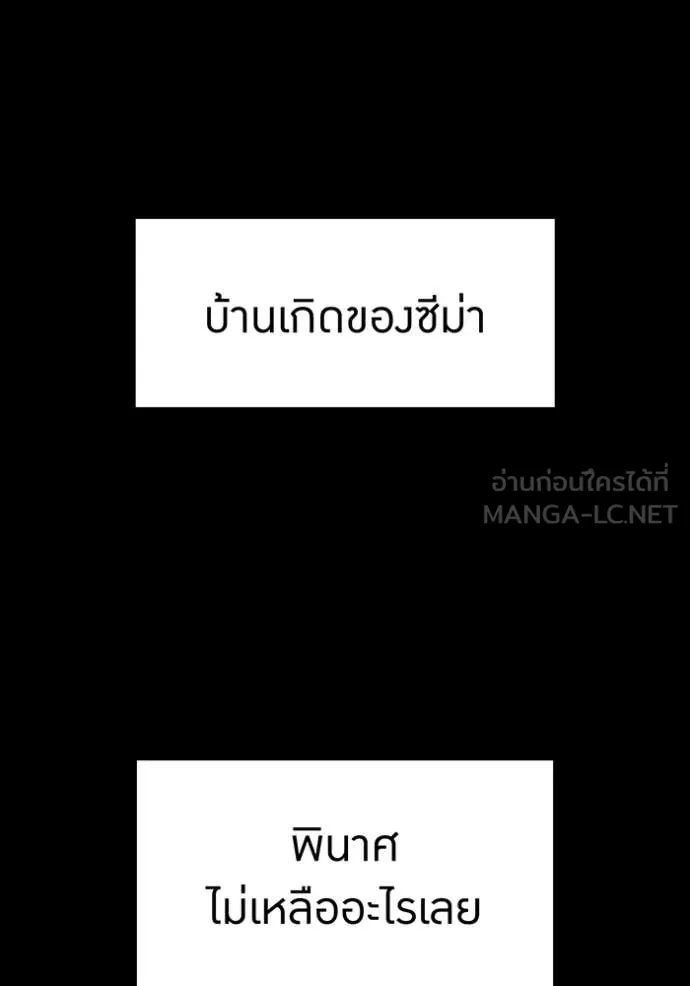 I am the strongest awakeners, recognized by all of the world ตอนที่ 71 90