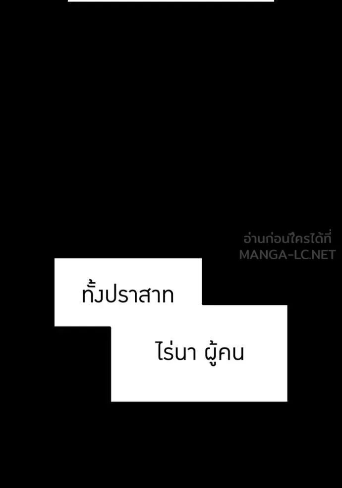 I am the strongest awakeners, recognized by all of the world ตอนที่ 71 91