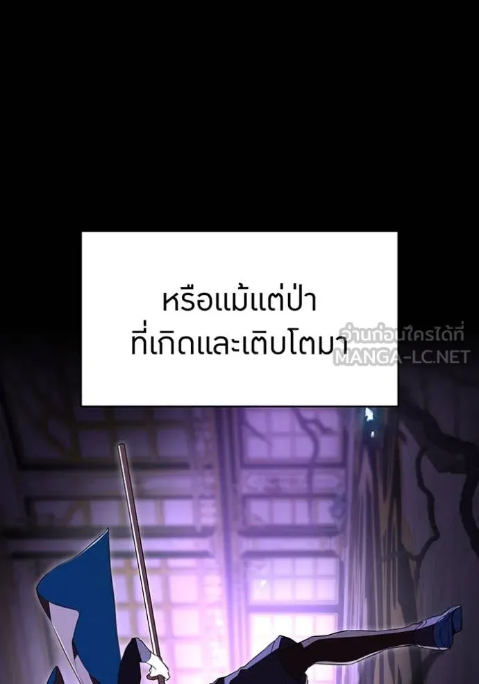 I am the strongest awakeners, recognized by all of the world ตอนที่ 71 92