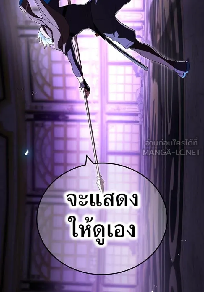 I am the strongest awakeners, recognized by all of the world ตอนที่ 71 93