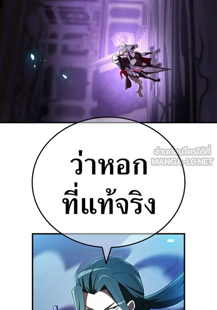 I am the strongest awakeners, recognized by all of the world ตอนที่ 71 94