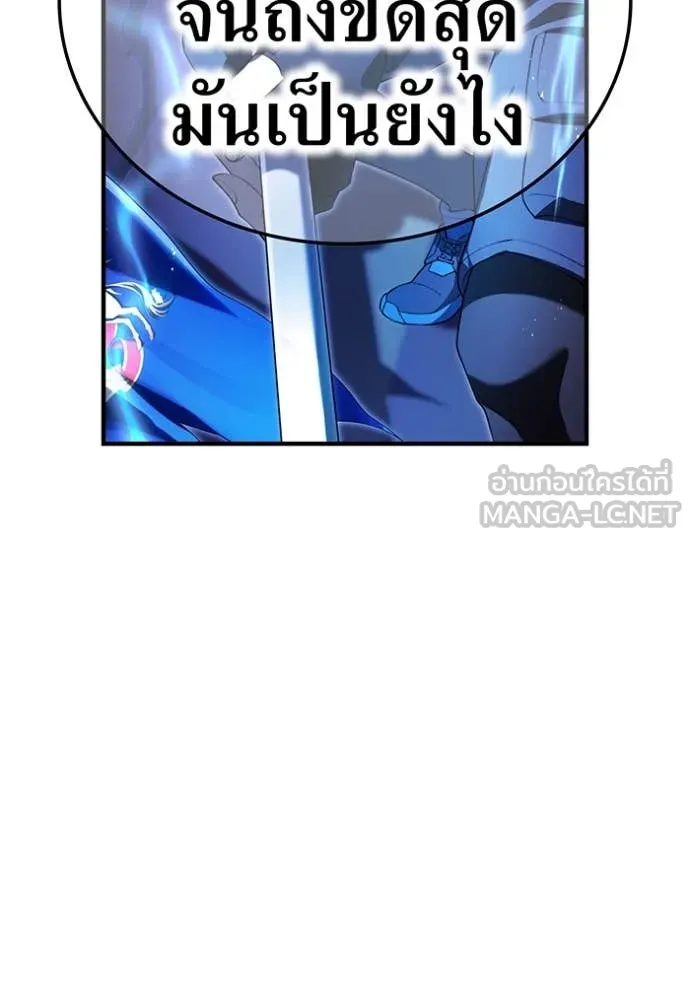 I am the strongest awakeners, recognized by all of the world ตอนที่ 71 96