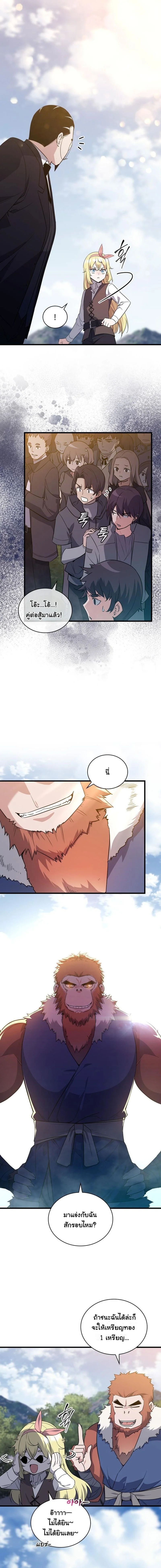 I Became the Academy Villain ตอนที่ 7 11