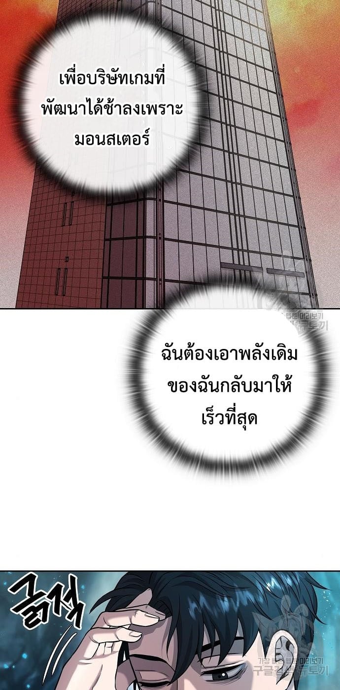 The Dark Mage ตอนที่ 7 110