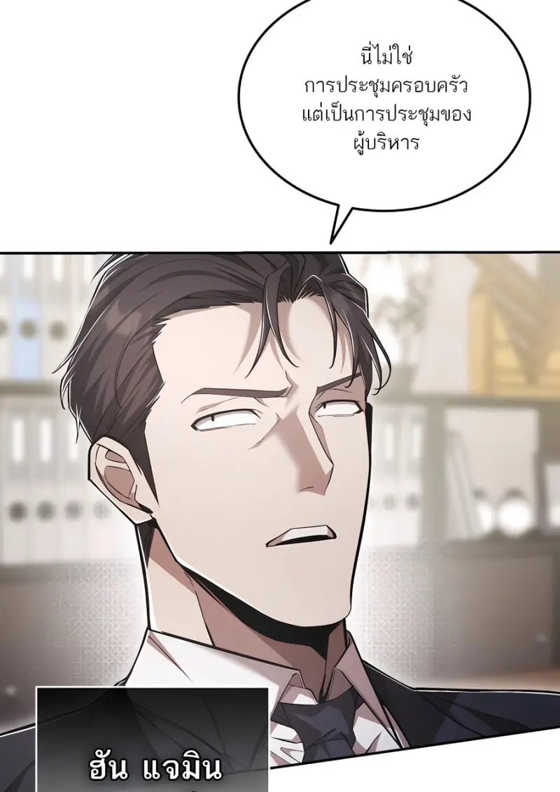 Subscribed To The Transcendental Channels ตอนที่ 71 10