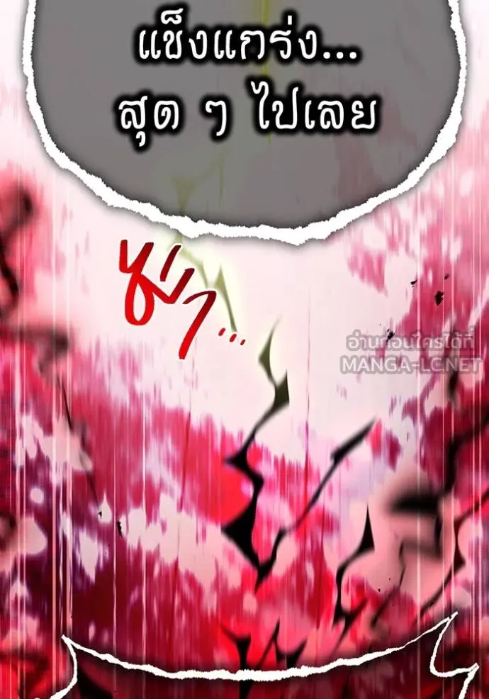 I am the strongest awakeners, recognized by all of the world ตอนที่ 71 103