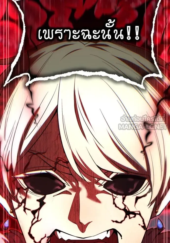 I am the strongest awakeners, recognized by all of the world ตอนที่ 71 104