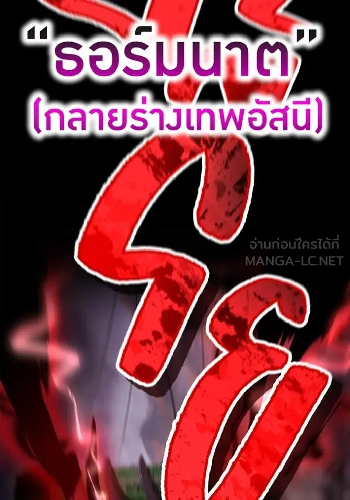 I am the strongest awakeners, recognized by all of the world ตอนที่ 71 106