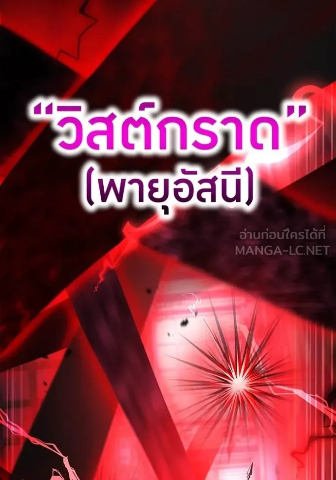 I am the strongest awakeners, recognized by all of the world ตอนที่ 71 109