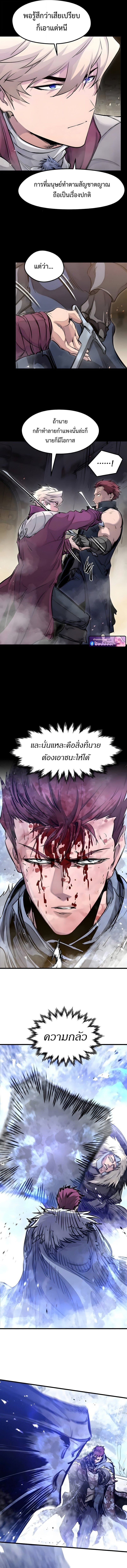 The Regressed Mercenary ตอนที่ 71 11