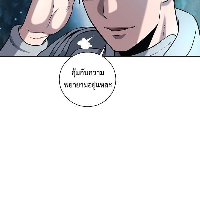 The Dark Mage ตอนที่ 7 111