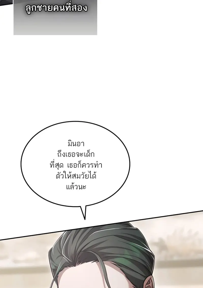 Subscribed To The Transcendental Channels ตอนที่ 71 11