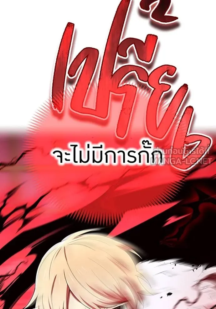 I am the strongest awakeners, recognized by all of the world ตอนที่ 71 112