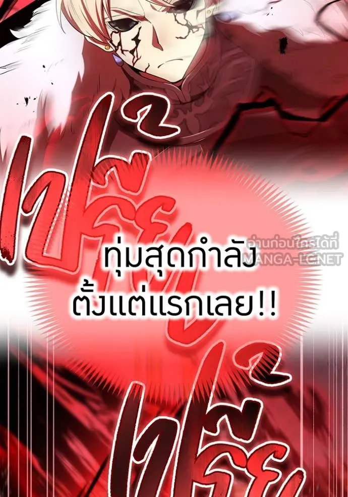 I am the strongest awakeners, recognized by all of the world ตอนที่ 71 113