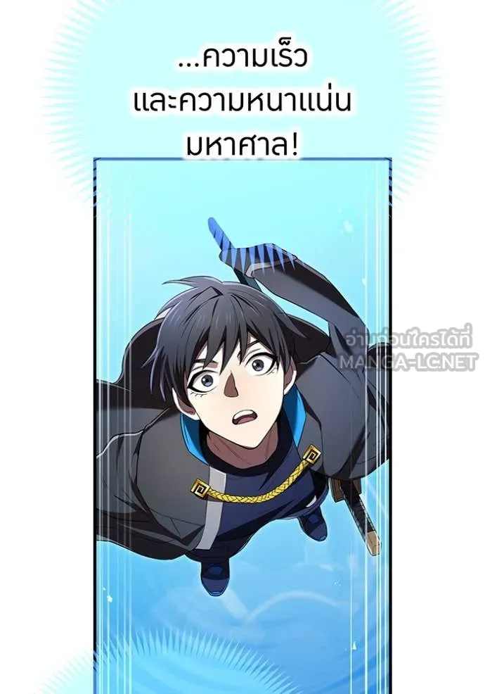 I am the strongest awakeners, recognized by all of the world ตอนที่ 71 117