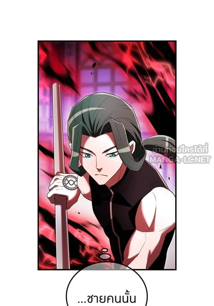 I am the strongest awakeners, recognized by all of the world ตอนที่ 71 119