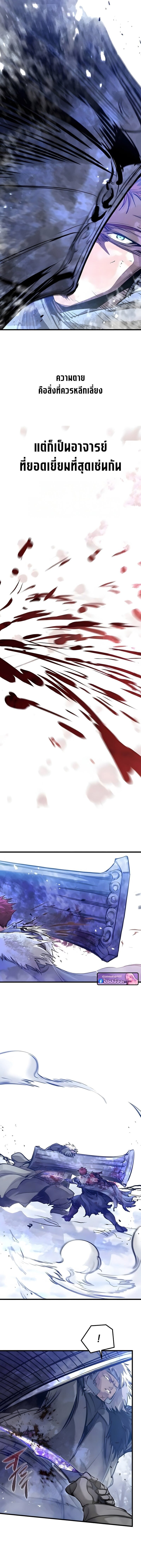 The Regressed Mercenary ตอนที่ 71 12