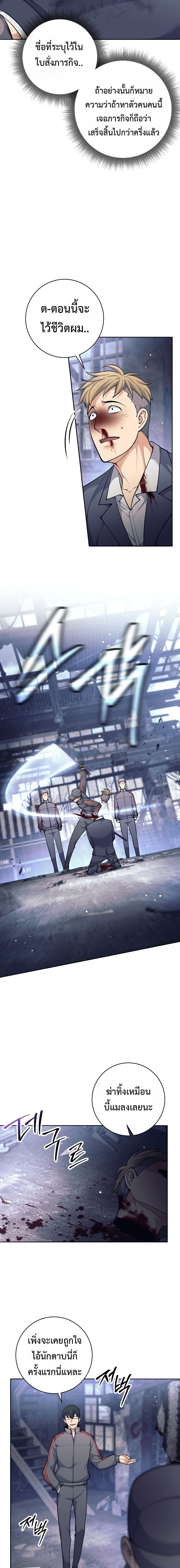 The Illegitimate Who Devours Weapons ตอนที่ 71 12