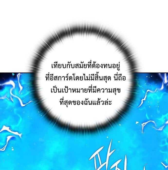 The Dark Mage ตอนที่ 7 112