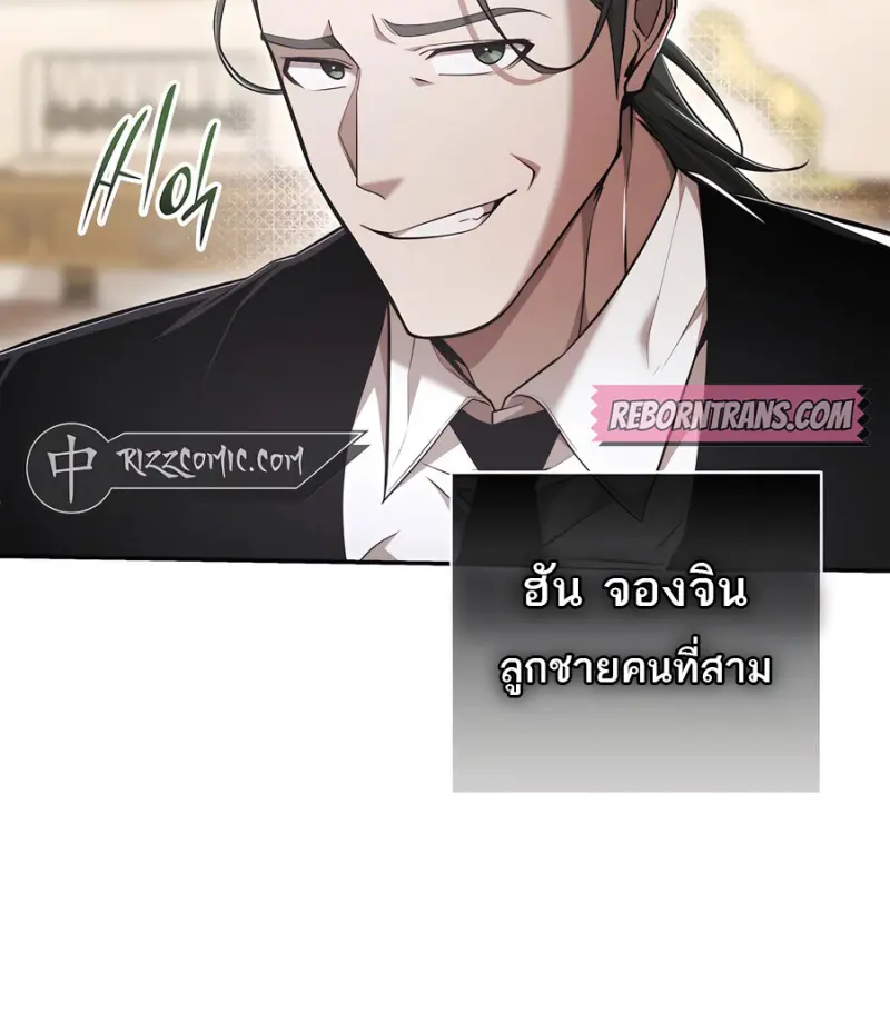 Subscribed To The Transcendental Channels ตอนที่ 71 12