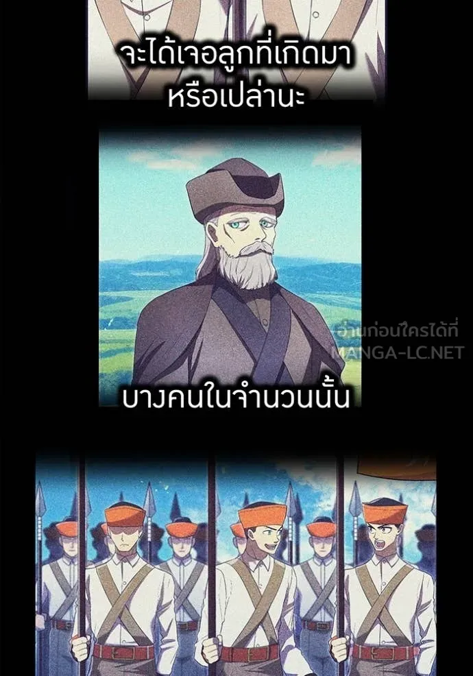 I am the strongest awakeners, recognized by all of the world ตอนที่ 71 121