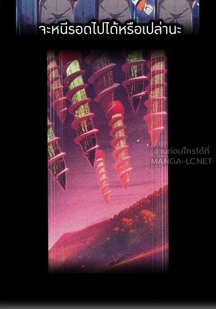 I am the strongest awakeners, recognized by all of the world ตอนที่ 71 122