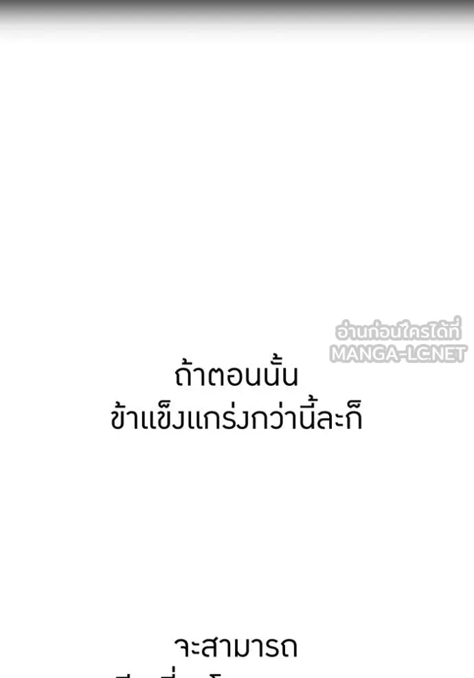 I am the strongest awakeners, recognized by all of the world ตอนที่ 71 123