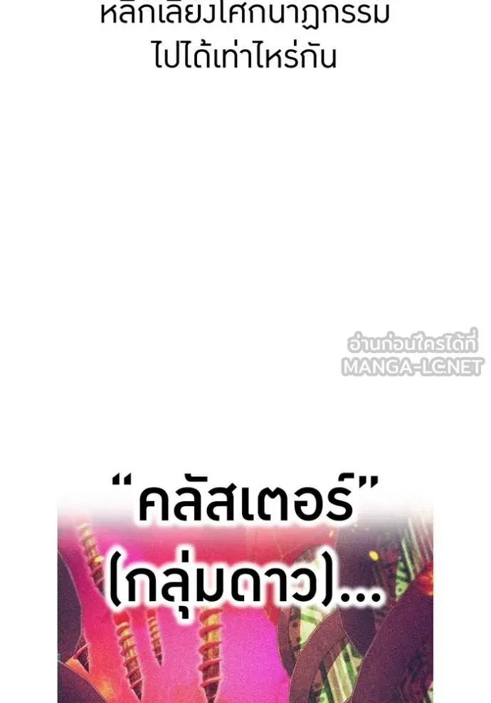 I am the strongest awakeners, recognized by all of the world ตอนที่ 71 124