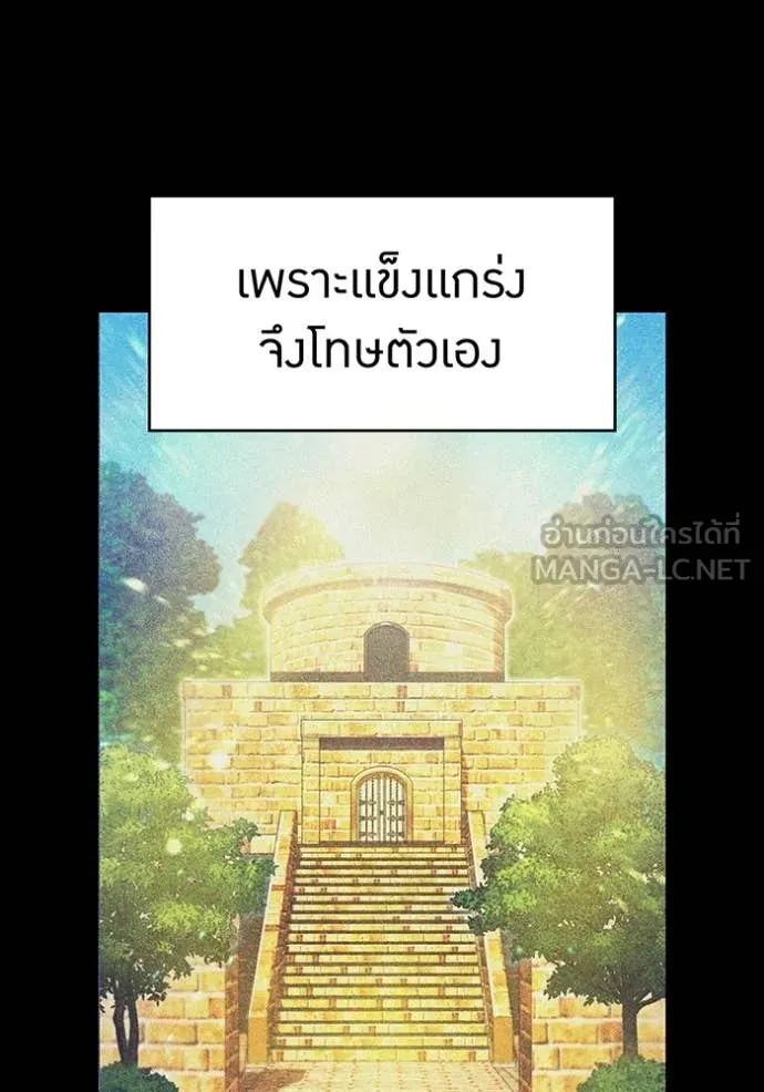 I am the strongest awakeners, recognized by all of the world ตอนที่ 71 128