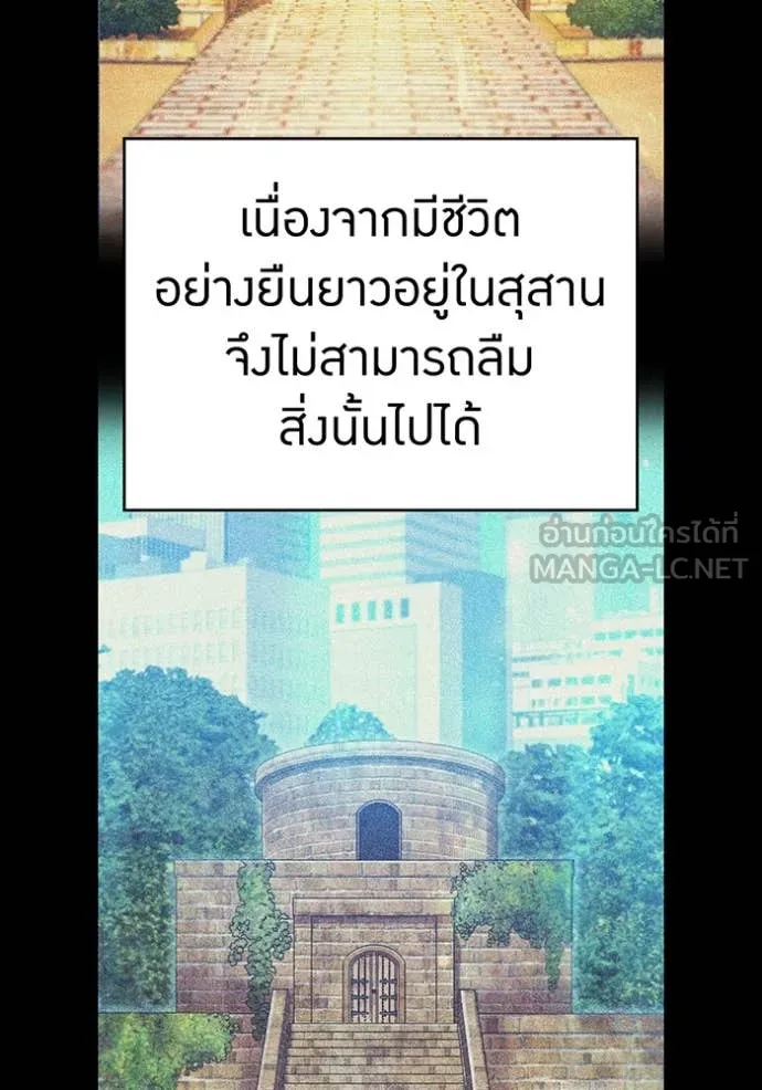 I am the strongest awakeners, recognized by all of the world ตอนที่ 71 129