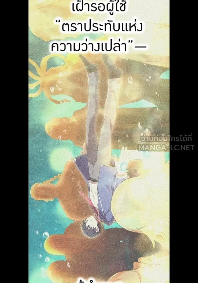 I am the strongest awakeners, recognized by all of the world ตอนที่ 71 134