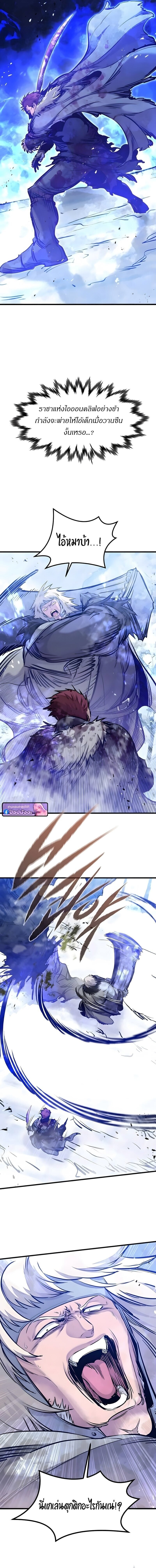 The Regressed Mercenary ตอนที่ 71 14