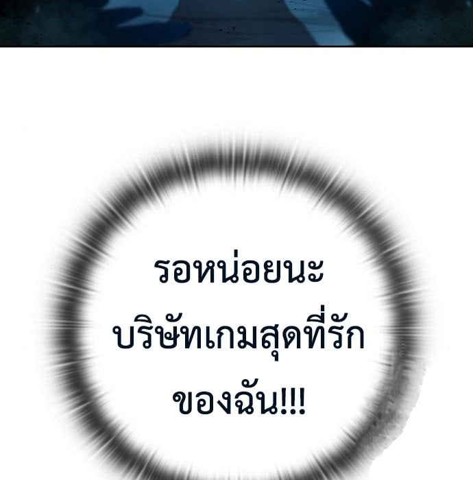 The Dark Mage ตอนที่ 7 114