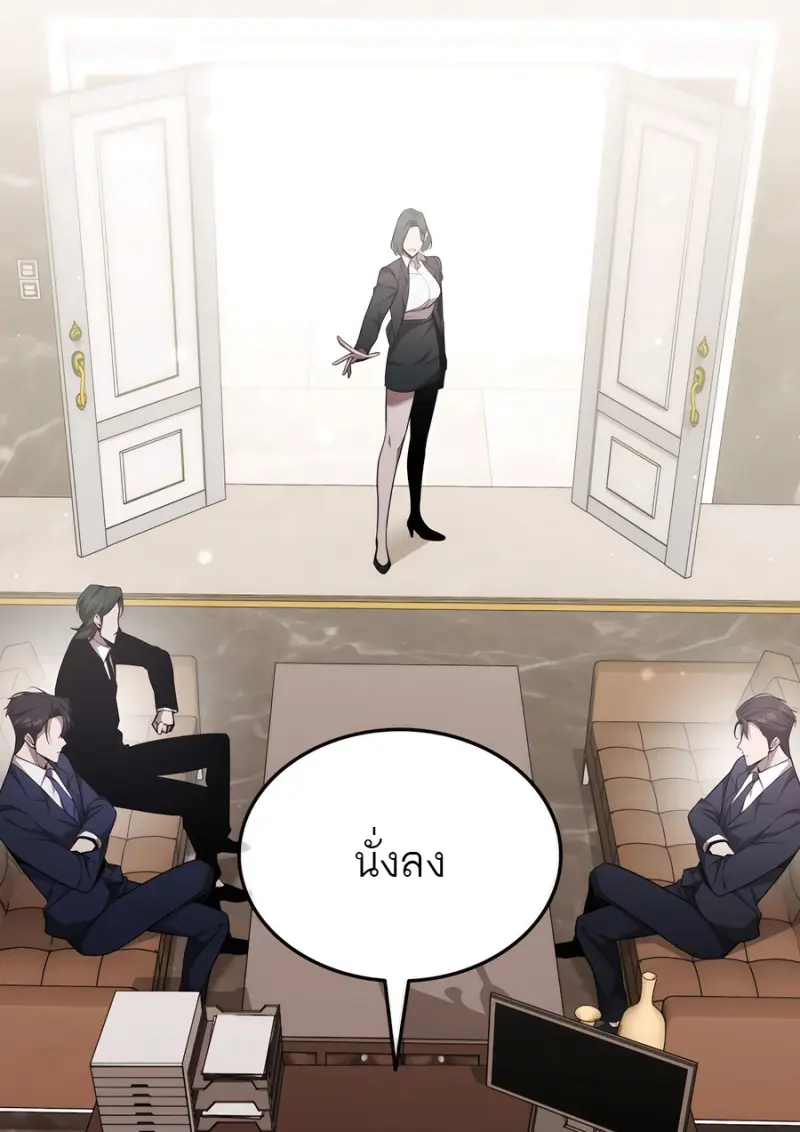 Subscribed To The Transcendental Channels ตอนที่ 71 14