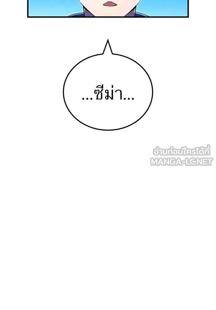 I am the strongest awakeners, recognized by all of the world ตอนที่ 71 141