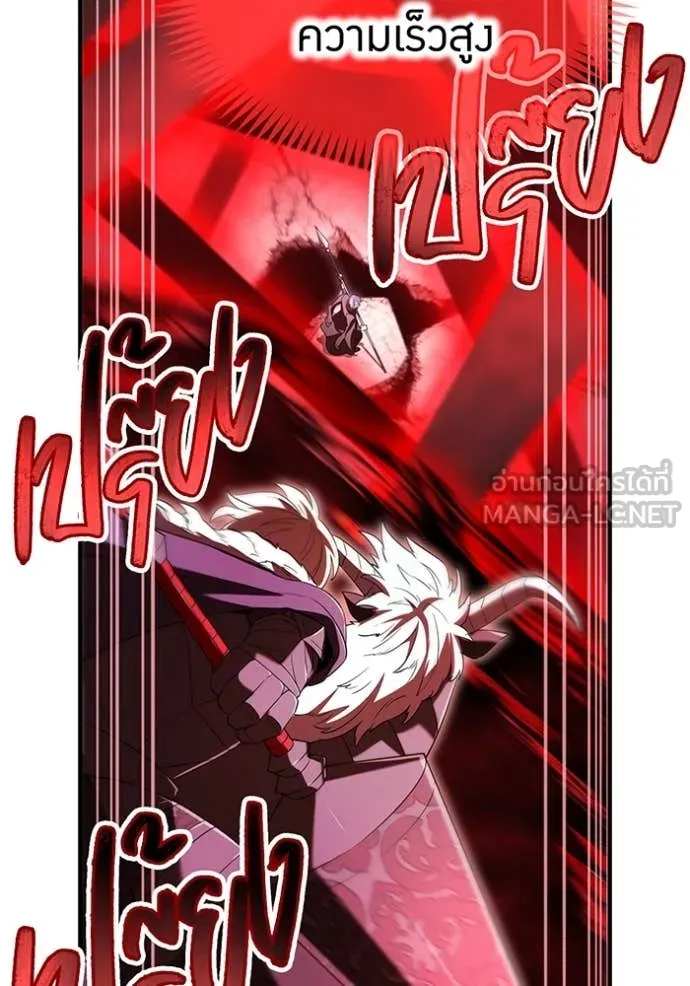 I am the strongest awakeners, recognized by all of the world ตอนที่ 71 143