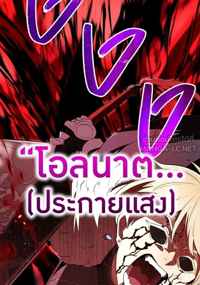 I am the strongest awakeners, recognized by all of the world ตอนที่ 71 146