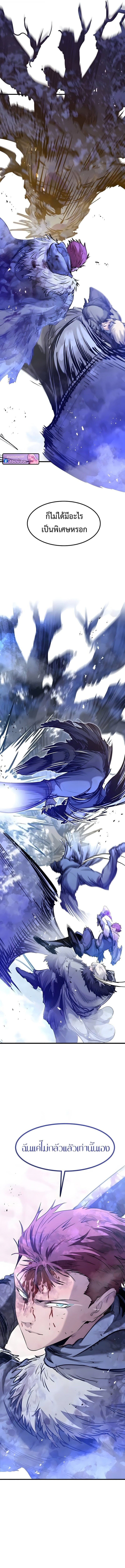 The Regressed Mercenary ตอนที่ 71 15