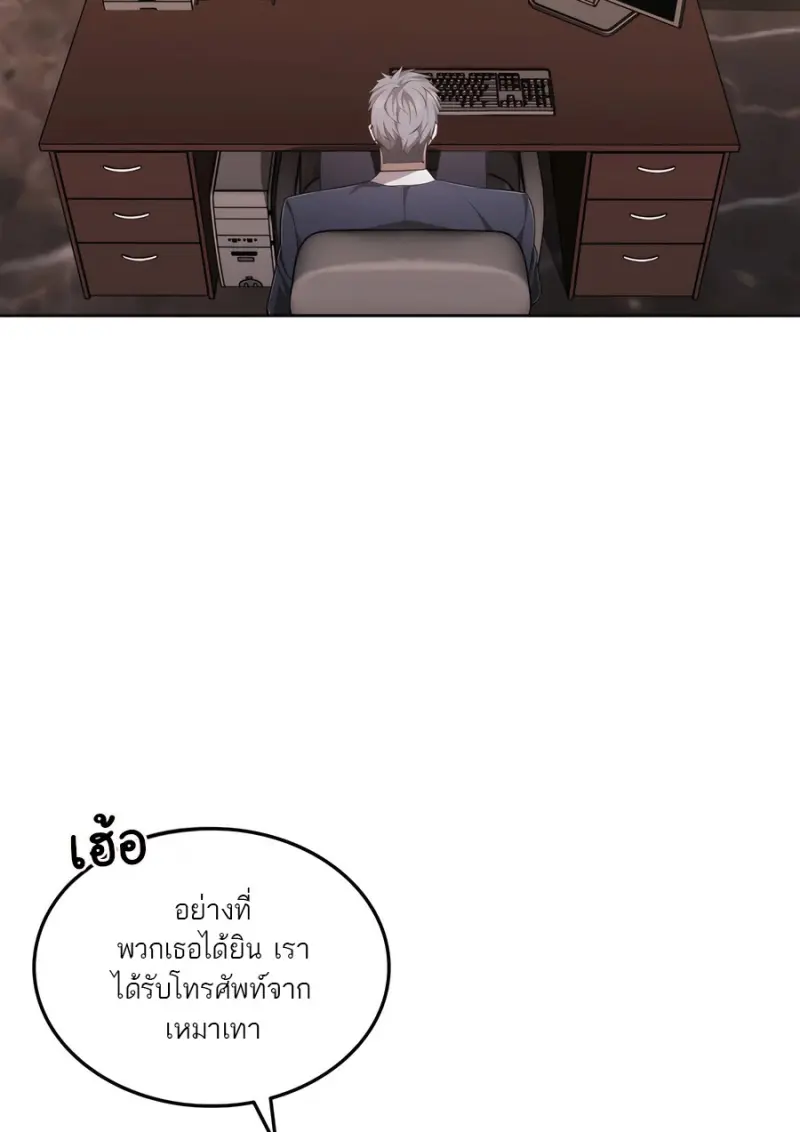 Subscribed To The Transcendental Channels ตอนที่ 71 15