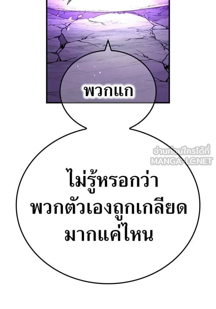 I am the strongest awakeners, recognized by all of the world ตอนที่ 71 155