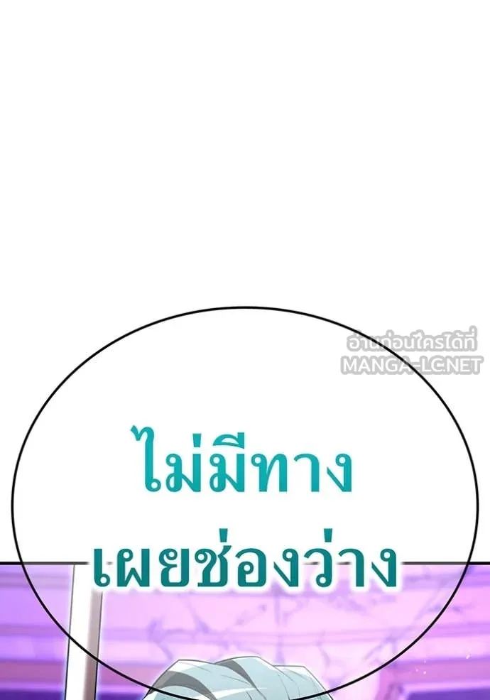 I am the strongest awakeners, recognized by all of the world ตอนที่ 71 159