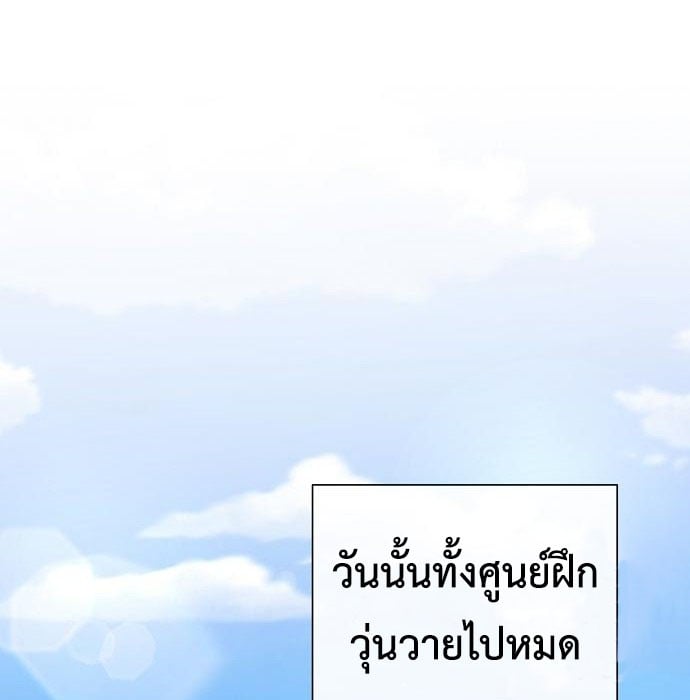 The Dark Mage ตอนที่ 7 116