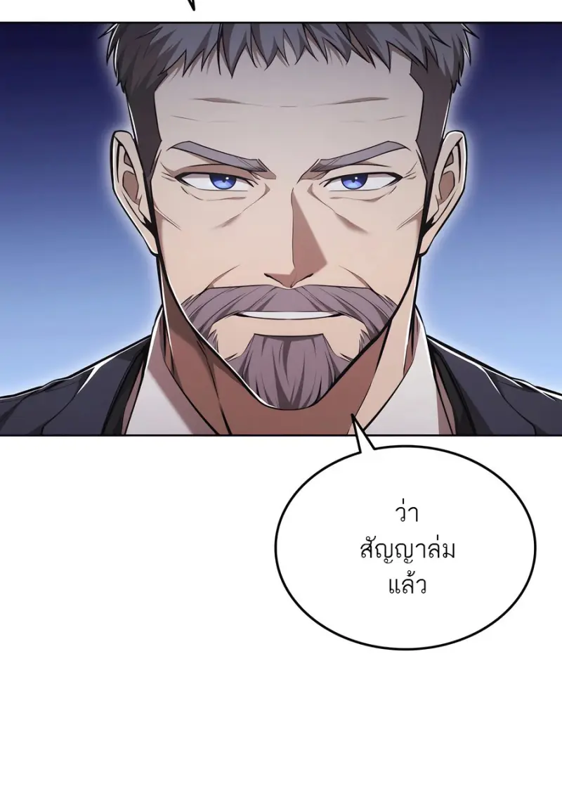 Subscribed To The Transcendental Channels ตอนที่ 71 16