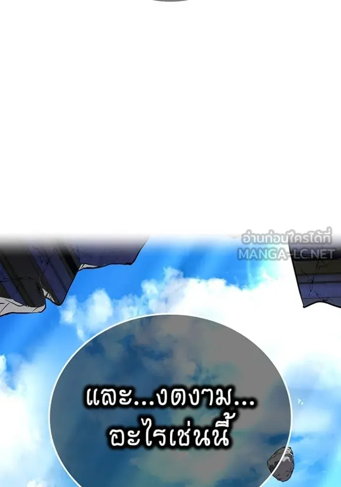 I am the strongest awakeners, recognized by all of the world ตอนที่ 71 164